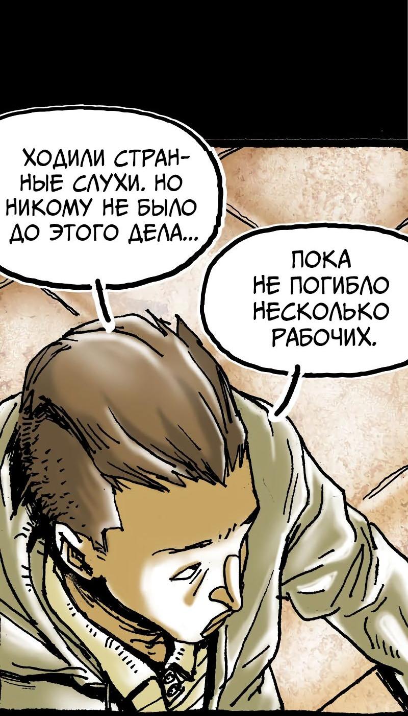 Манга Истории во тьме: Малайзия - Глава 32 Страница 37