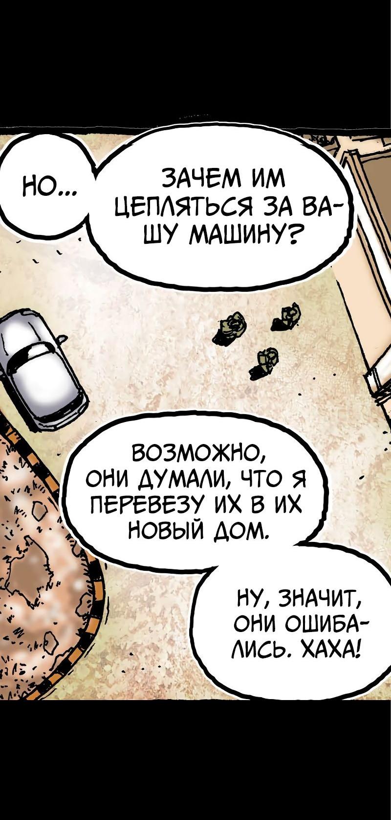 Манга Истории во тьме: Малайзия - Глава 32 Страница 40
