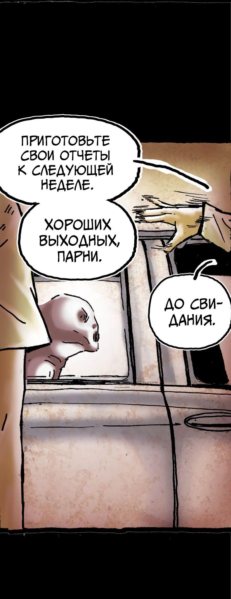 Манга Истории во тьме: Малайзия - Глава 32 Страница 42