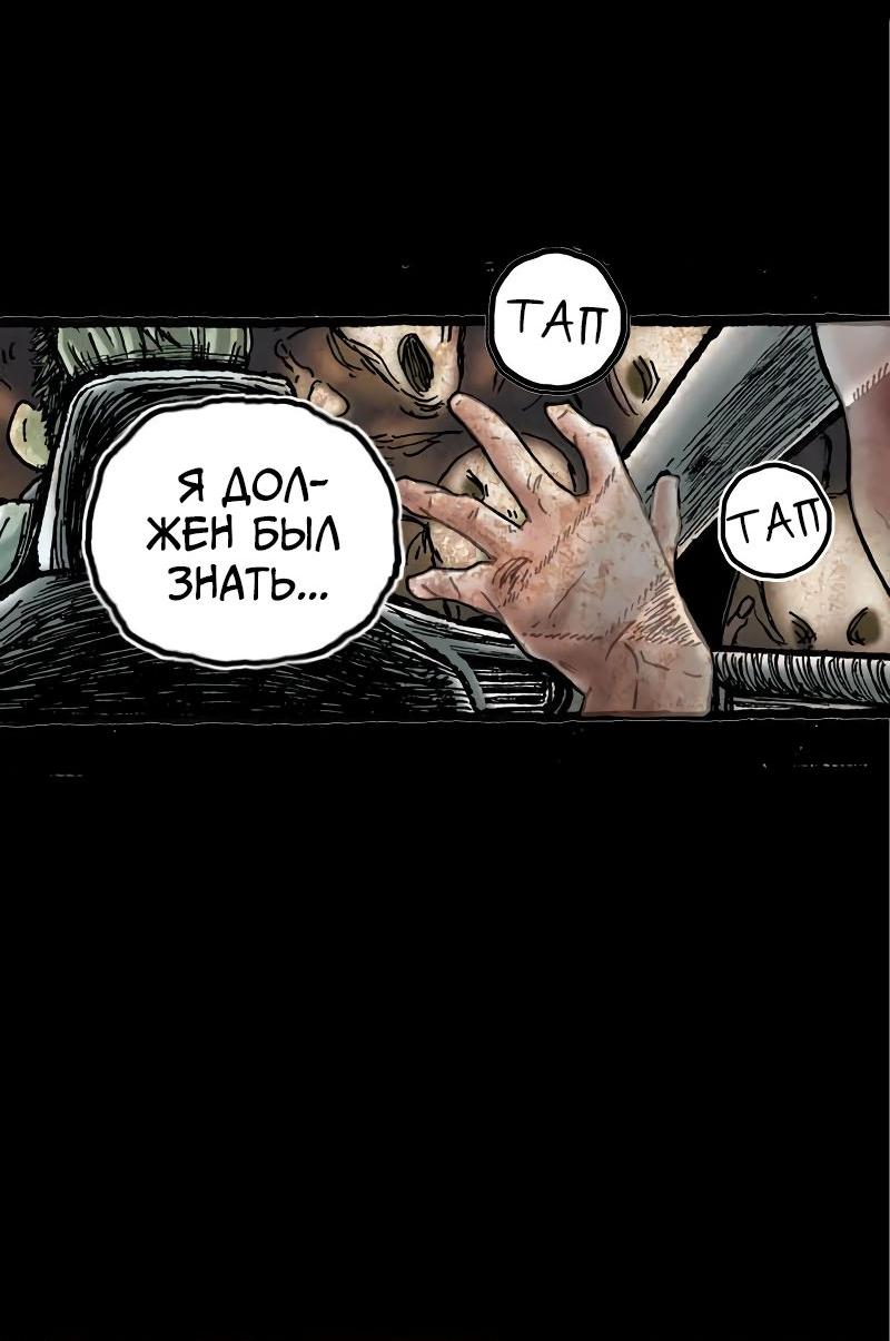 Манга Истории во тьме: Малайзия - Глава 32 Страница 16