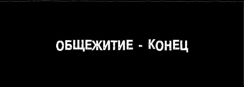 Манга Истории во тьме: Малайзия - Глава 31 Страница 54