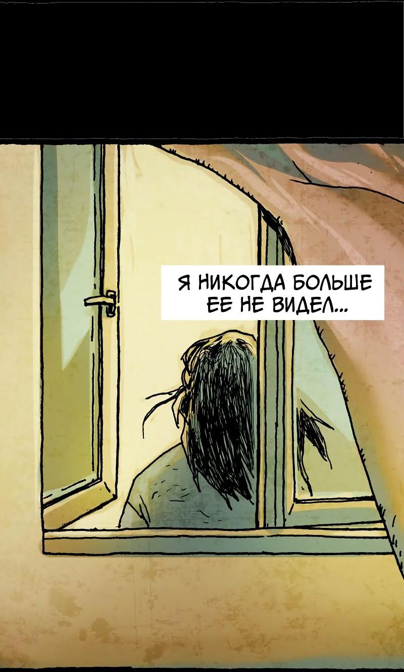 Манга Истории во тьме: Малайзия - Глава 31 Страница 53