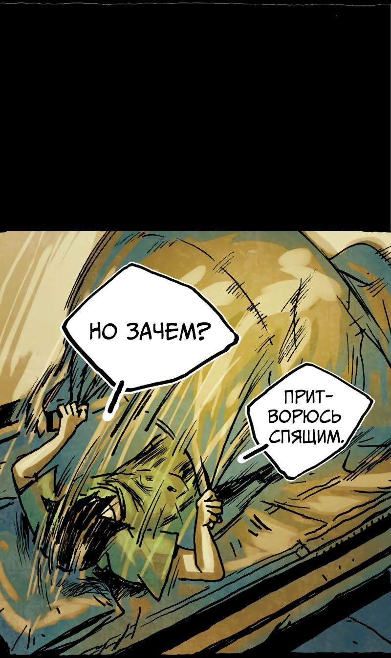 Манга Истории во тьме: Малайзия - Глава 31 Страница 22