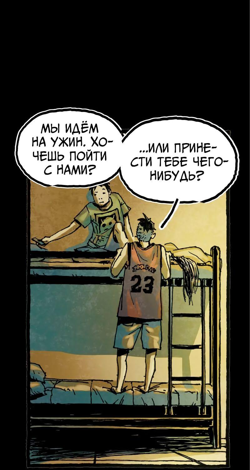Манга Истории во тьме: Малайзия - Глава 31 Страница 8