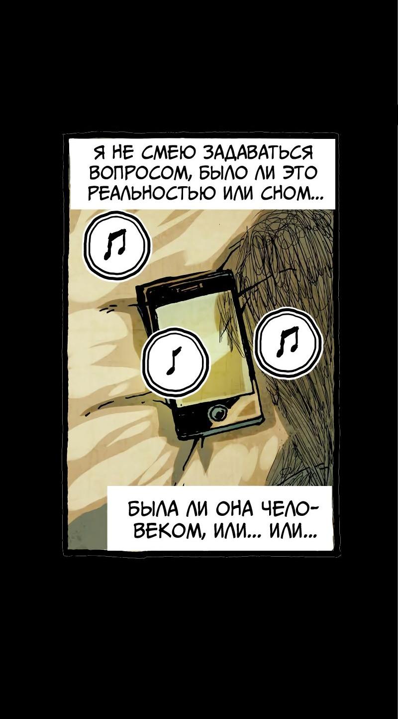 Манга Истории во тьме: Малайзия - Глава 31 Страница 48