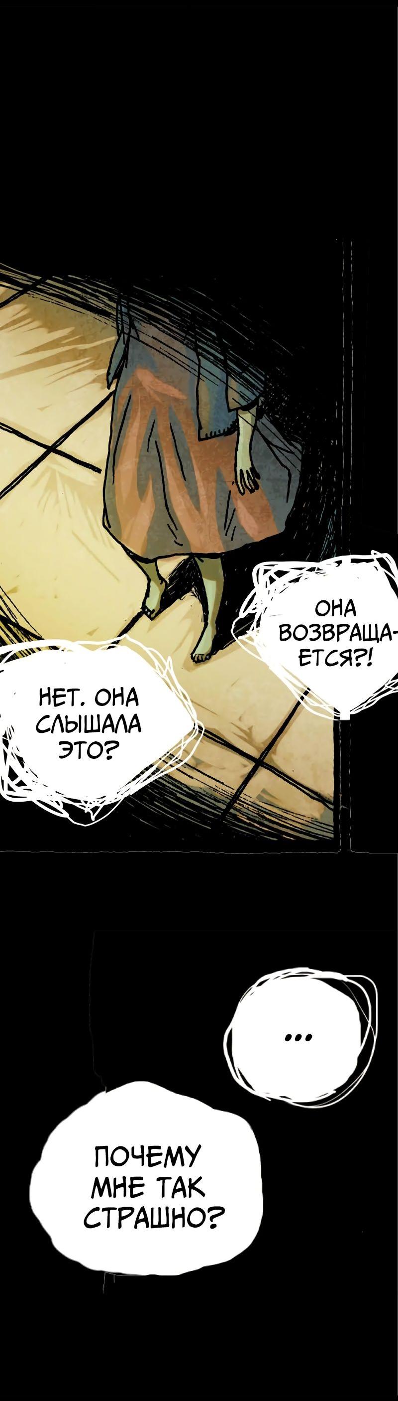 Манга Истории во тьме: Малайзия - Глава 31 Страница 33