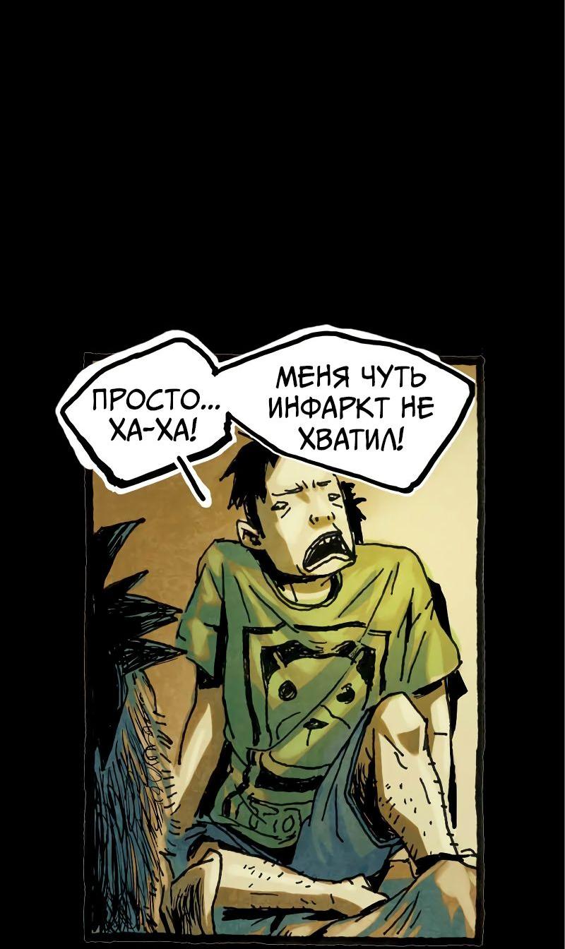 Манга Истории во тьме: Малайзия - Глава 31 Страница 7