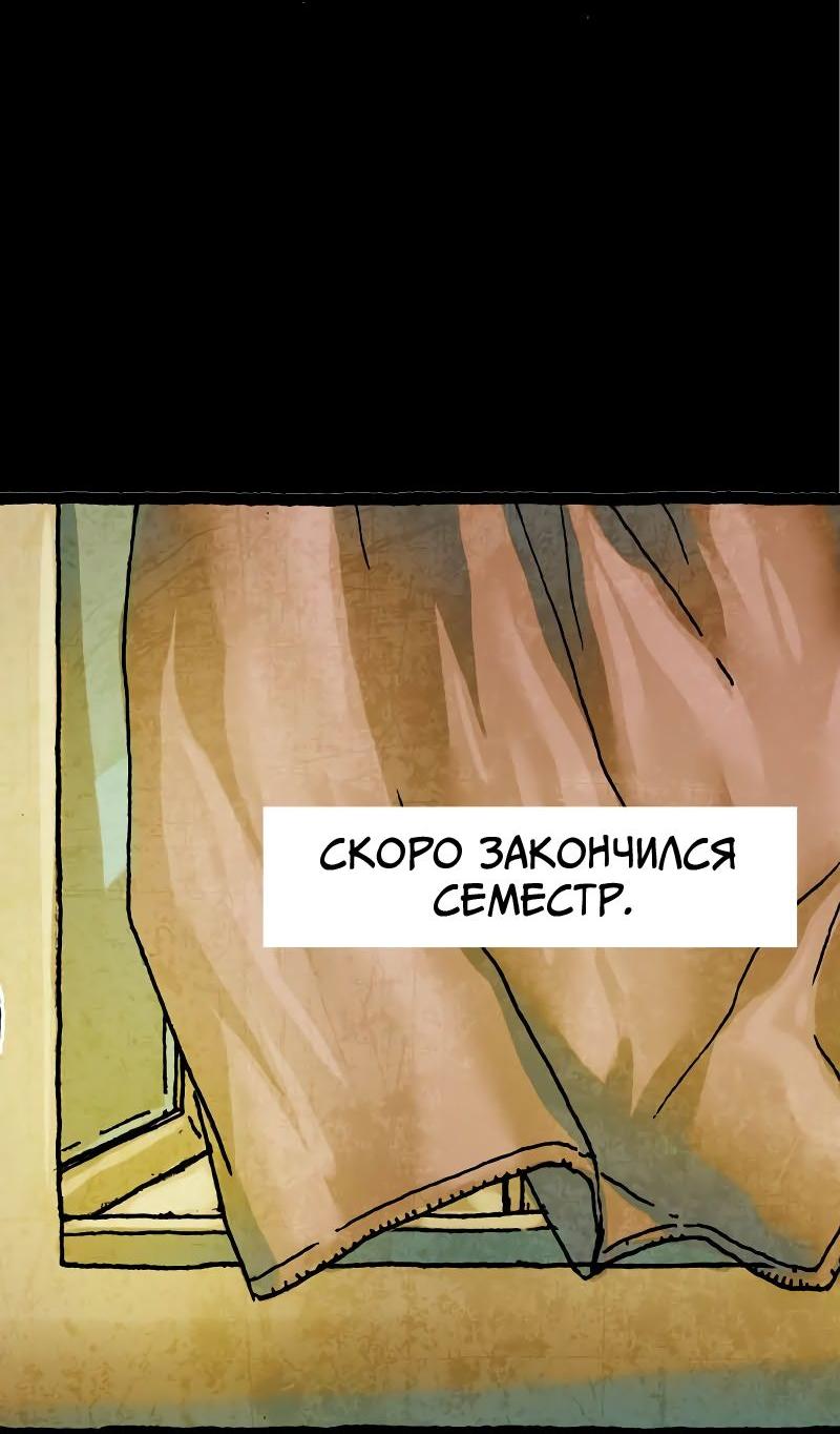 Манга Истории во тьме: Малайзия - Глава 31 Страница 51