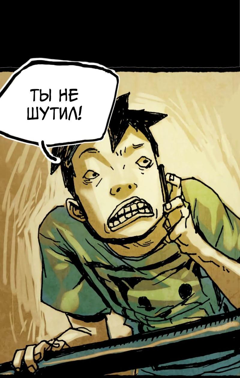 Манга Истории во тьме: Малайзия - Глава 31 Страница 19