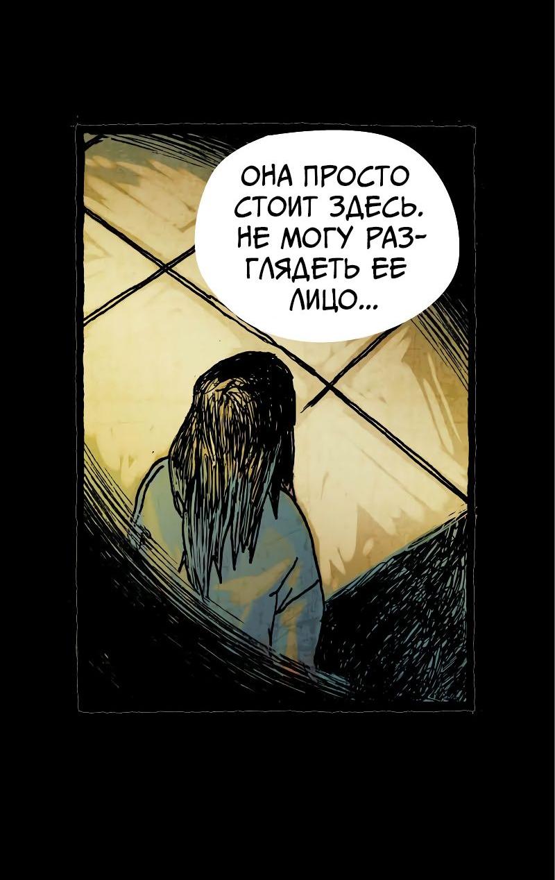 Манга Истории во тьме: Малайзия - Глава 31 Страница 25