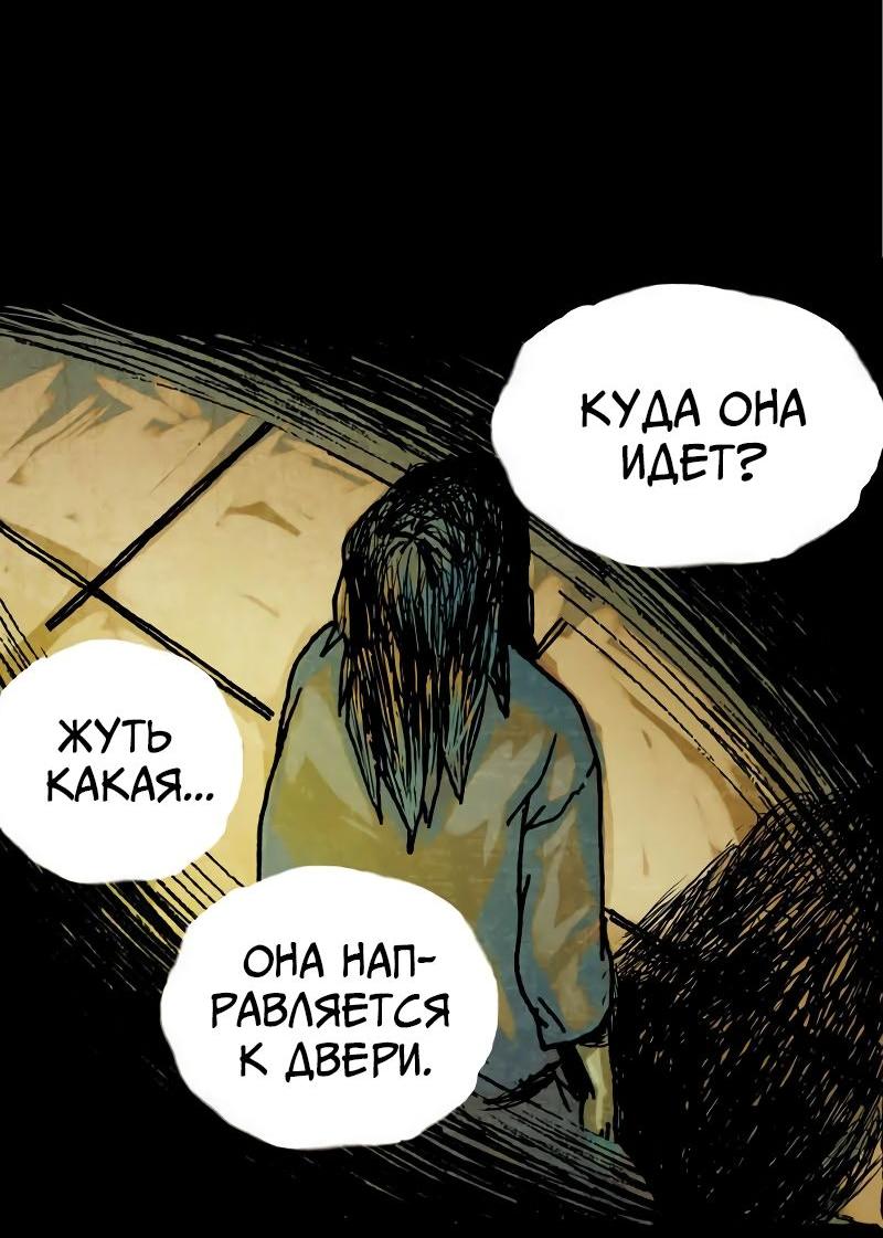 Манга Истории во тьме: Малайзия - Глава 31 Страница 26