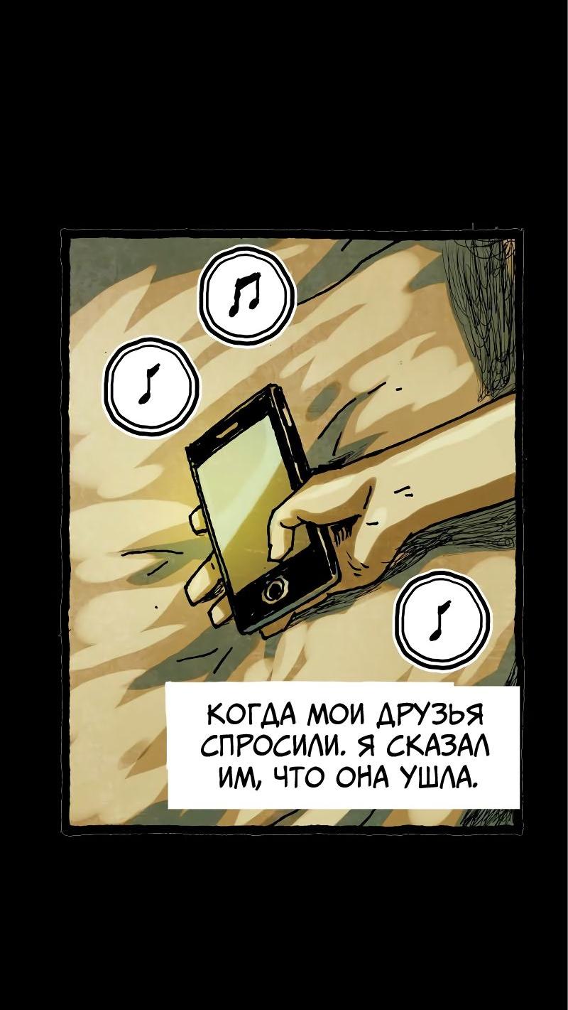 Манга Истории во тьме: Малайзия - Глава 31 Страница 49