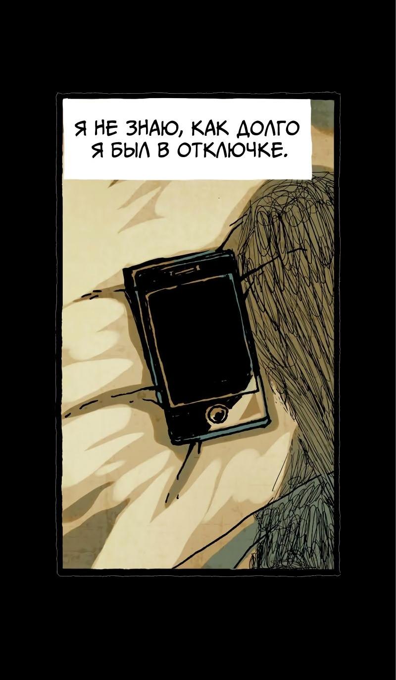 Манга Истории во тьме: Малайзия - Глава 31 Страница 47
