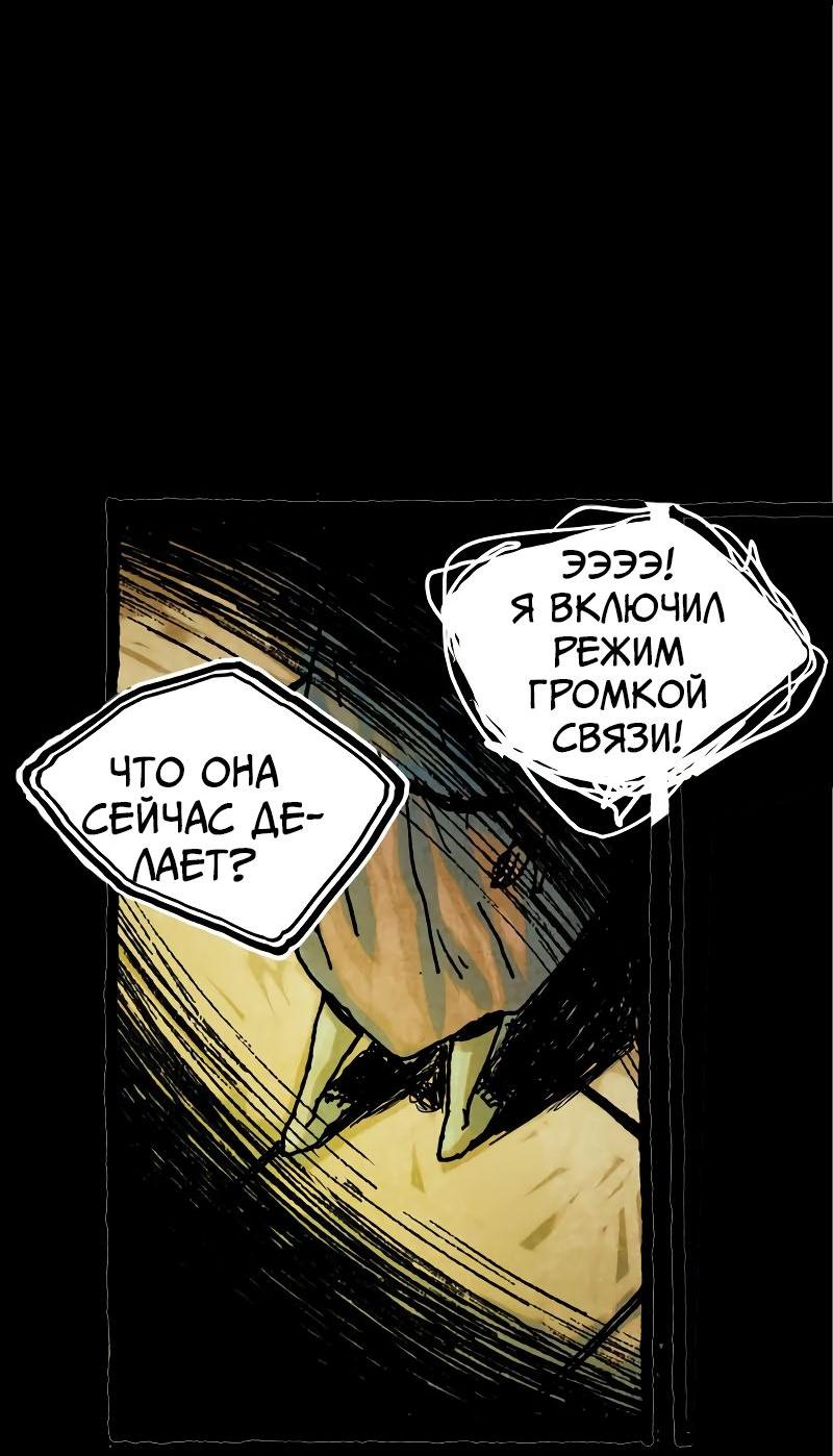 Манга Истории во тьме: Малайзия - Глава 31 Страница 27