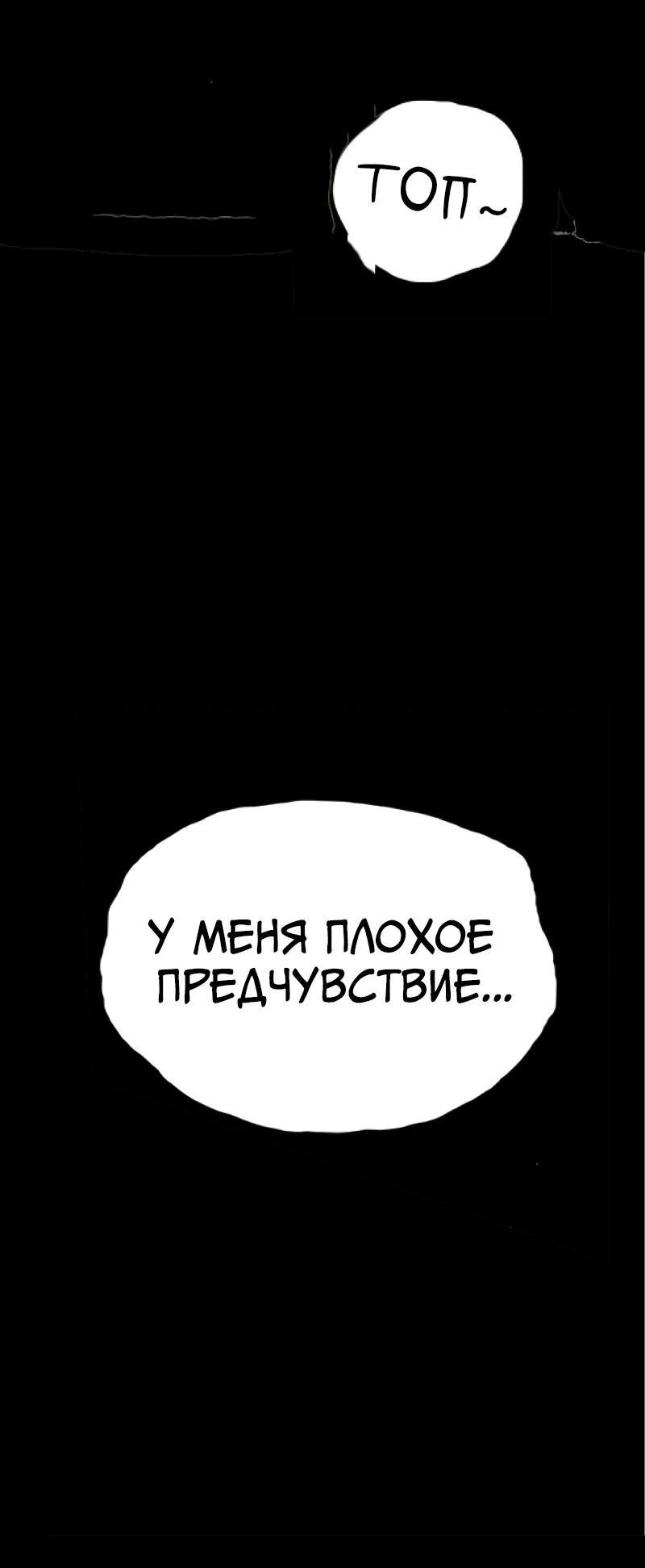 Манга Истории во тьме: Малайзия - Глава 31 Страница 35