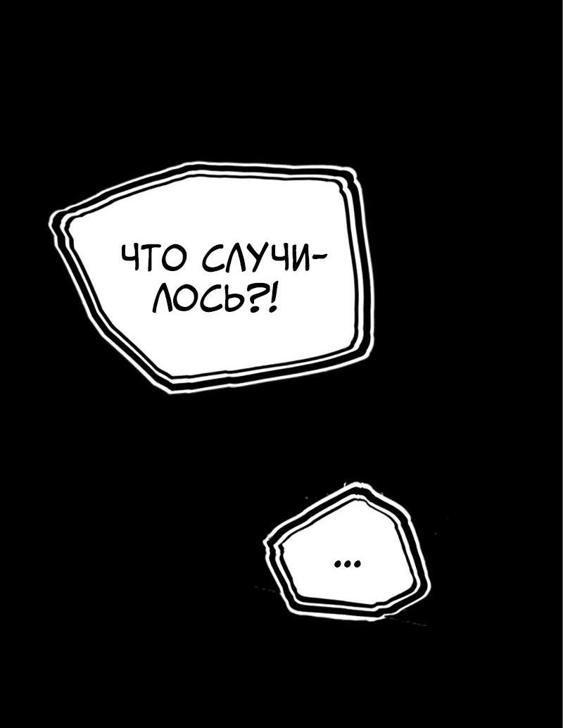 Манга Истории во тьме: Малайзия - Глава 36 Страница 43