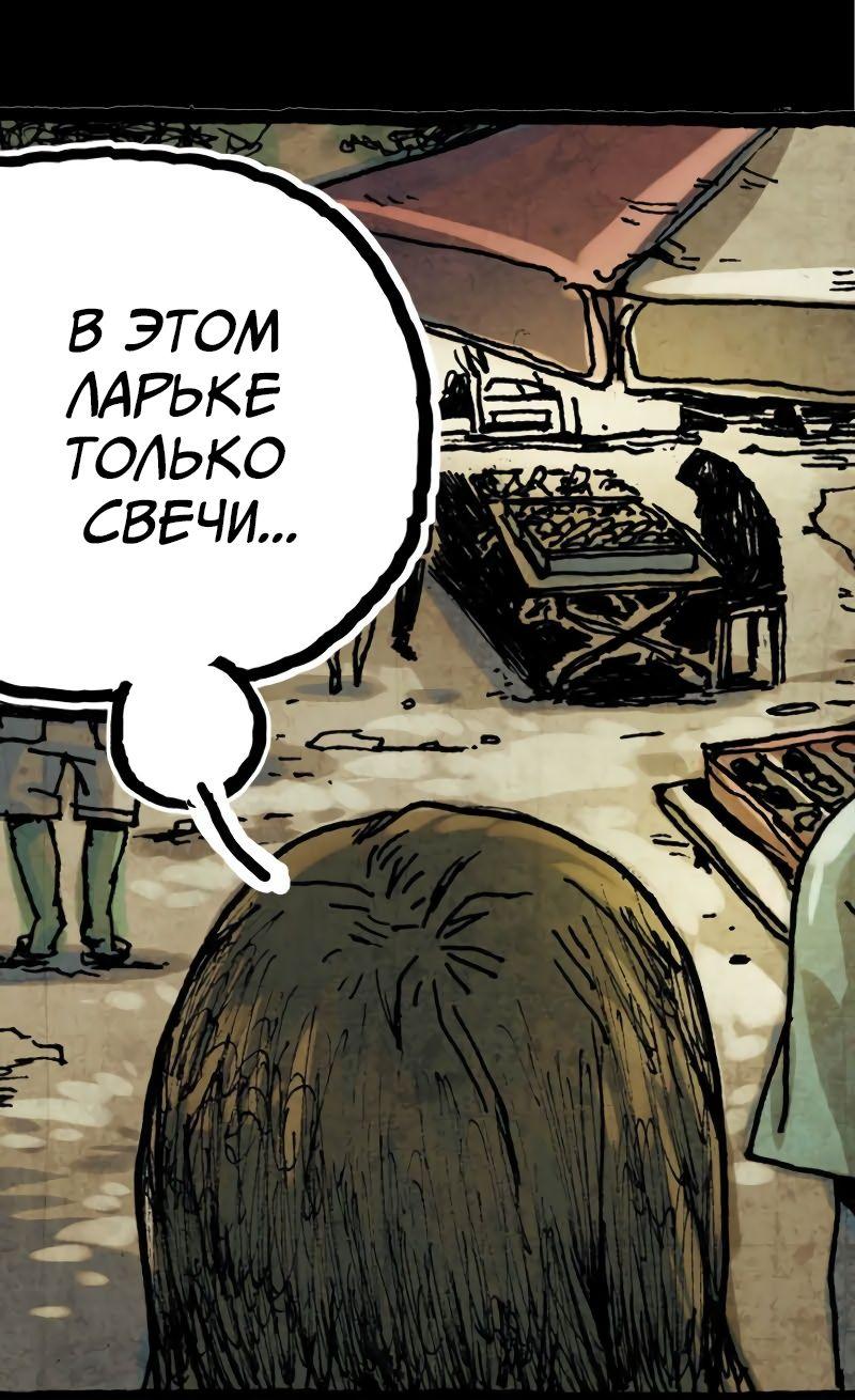 Манга Истории во тьме: Малайзия - Глава 36 Страница 23