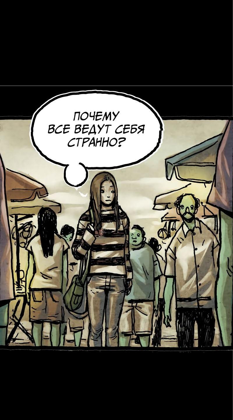 Манга Истории во тьме: Малайзия - Глава 36 Страница 17