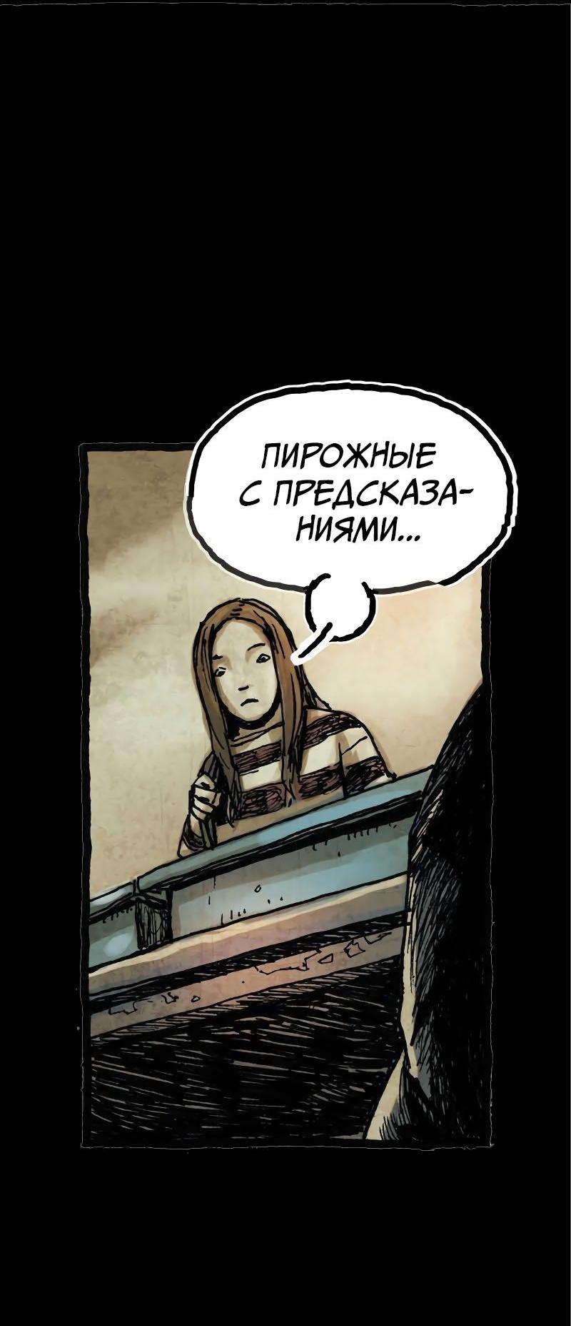 Манга Истории во тьме: Малайзия - Глава 36 Страница 24