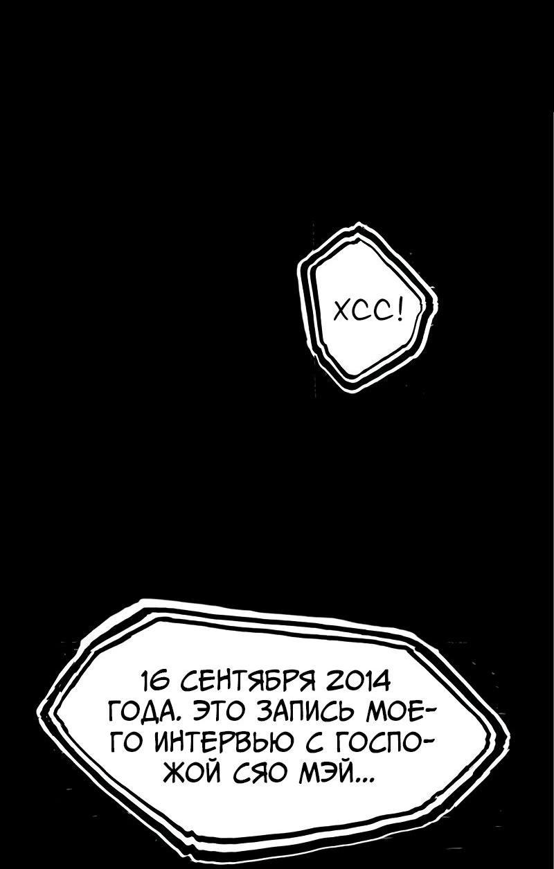 Манга Истории во тьме: Малайзия - Глава 36 Страница 2