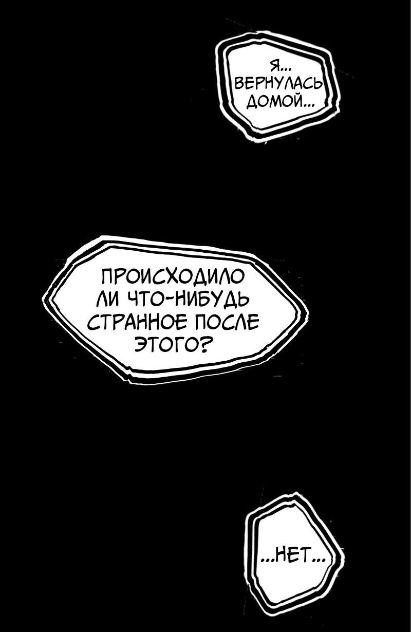 Манга Истории во тьме: Малайзия - Глава 36 Страница 44
