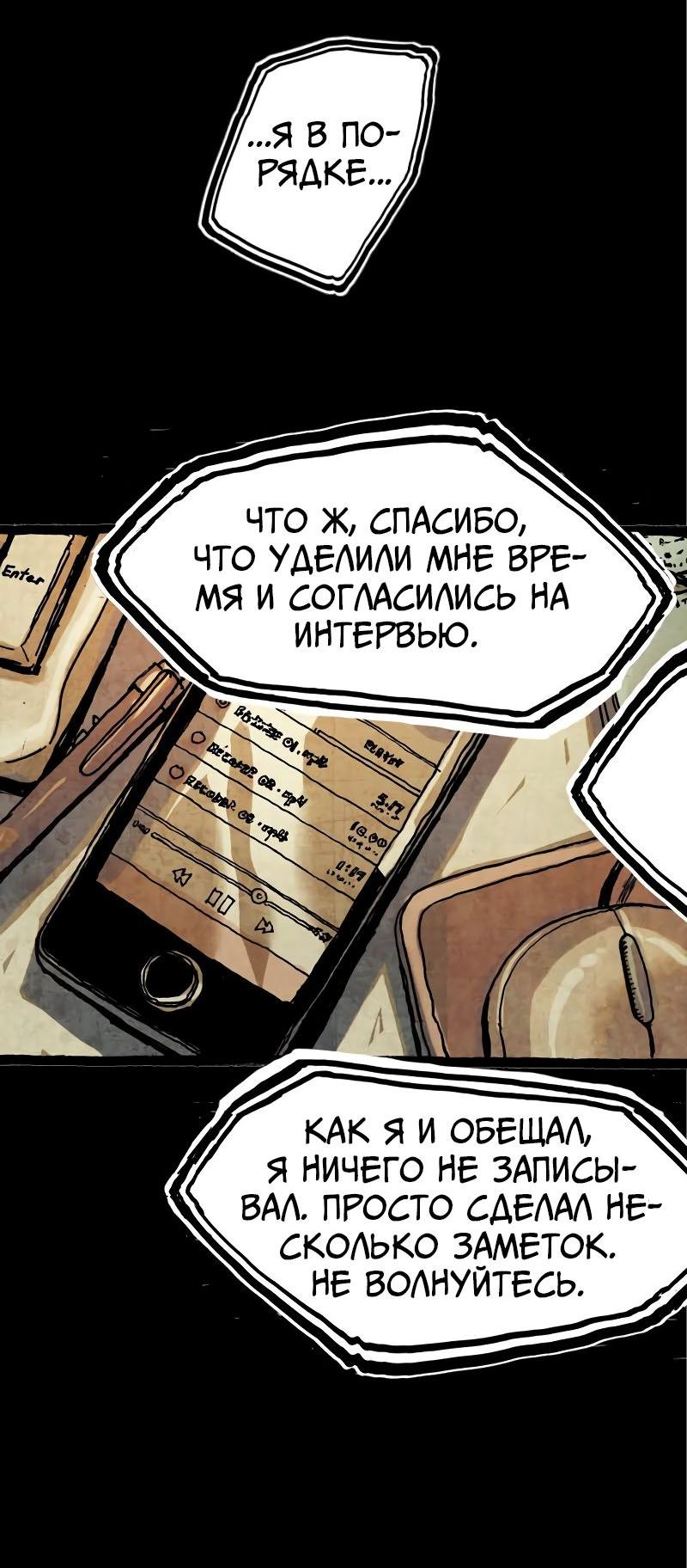 Манга Истории во тьме: Малайзия - Глава 36 Страница 46
