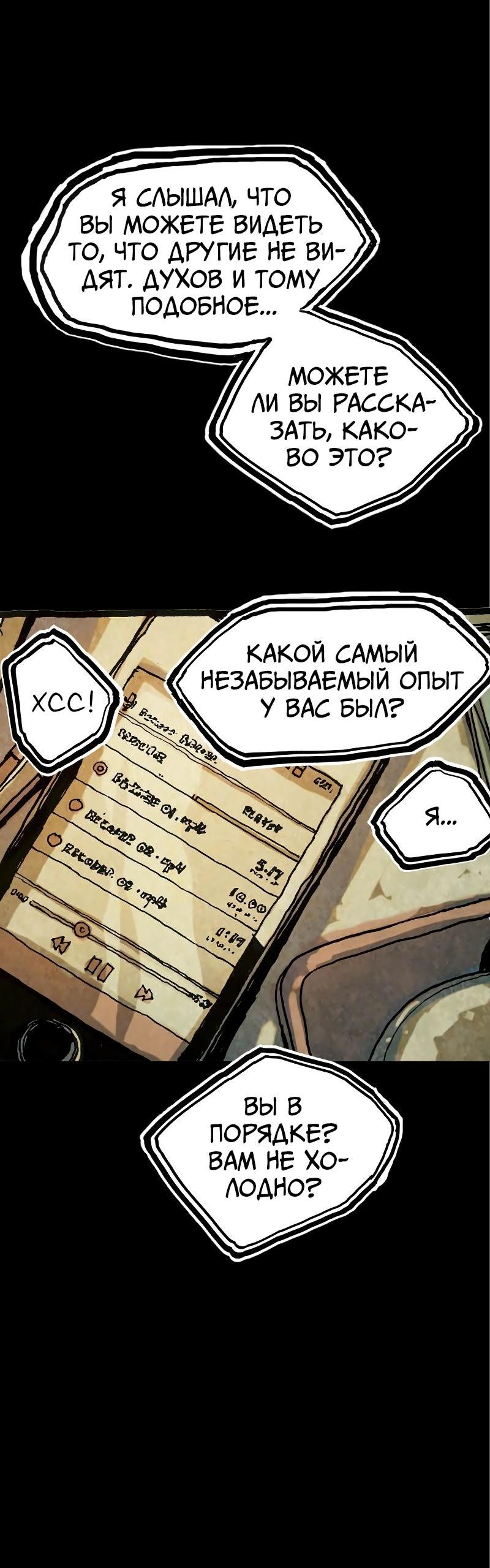 Манга Истории во тьме: Малайзия - Глава 36 Страница 5