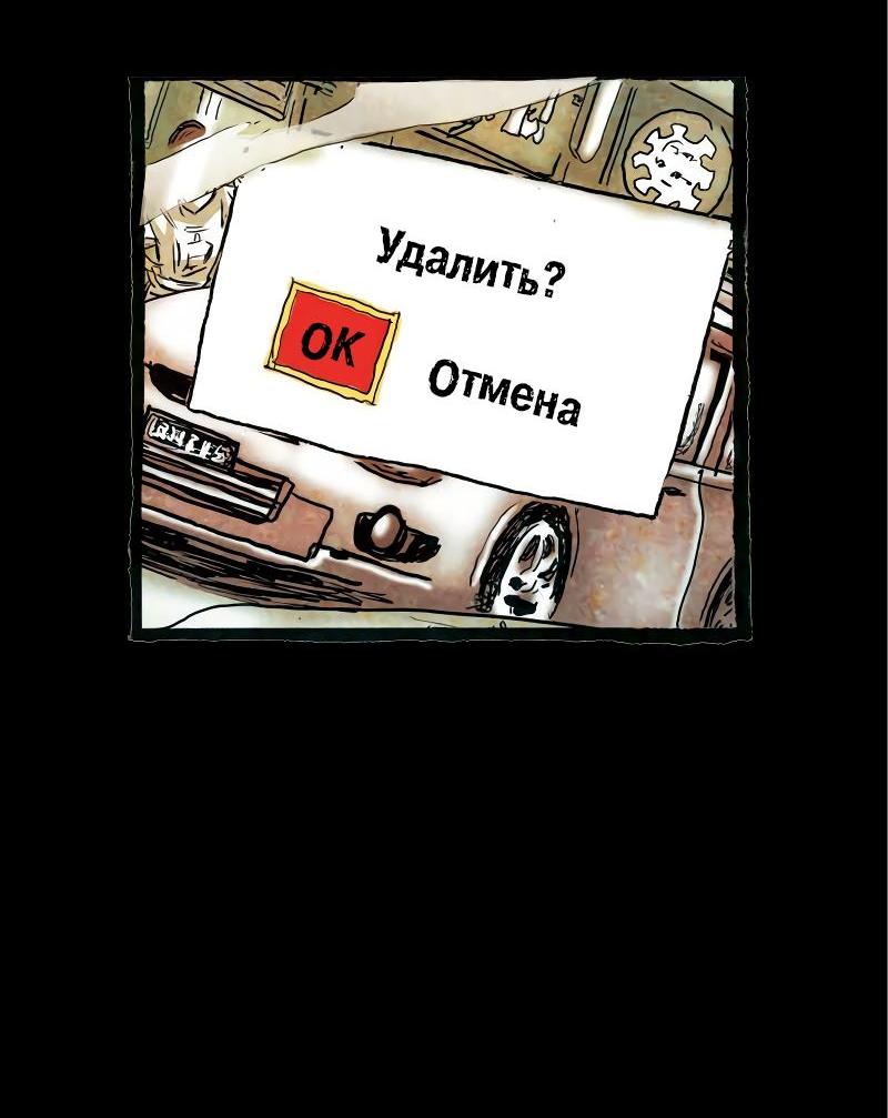 Манга Истории во тьме: Малайзия - Глава 35 Страница 35