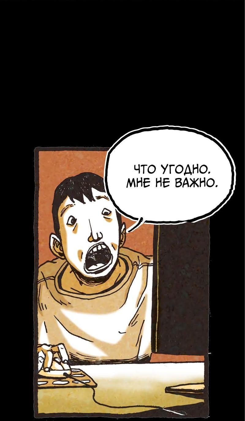 Манга Истории во тьме: Малайзия - Глава 35 Страница 3