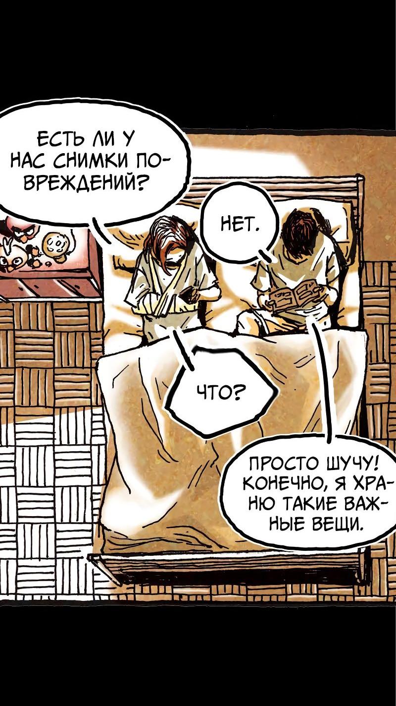 Манга Истории во тьме: Малайзия - Глава 35 Страница 20