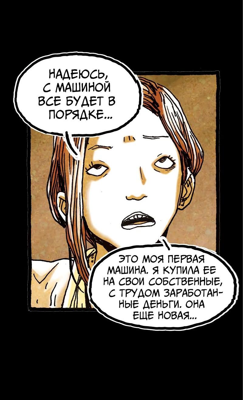 Манга Истории во тьме: Малайзия - Глава 35 Страница 15