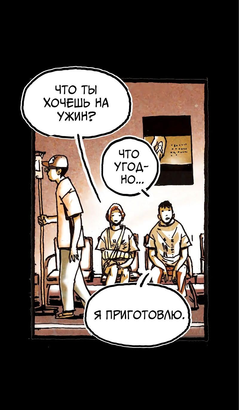 Манга Истории во тьме: Малайзия - Глава 35 Страница 18