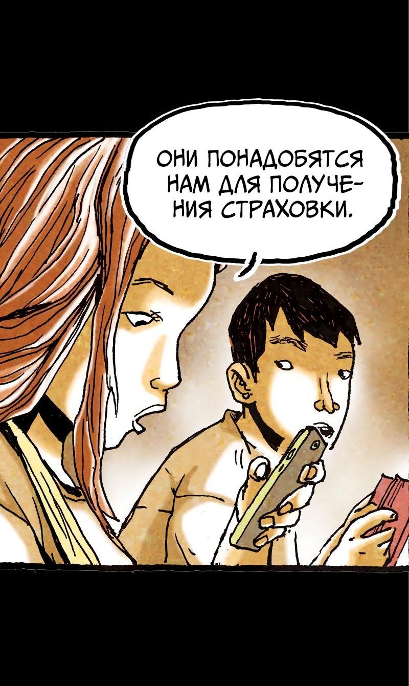 Манга Истории во тьме: Малайзия - Глава 35 Страница 21