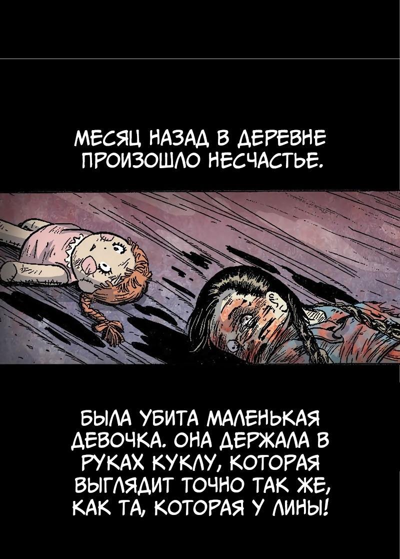 Манга Истории во тьме: Малайзия - Глава 37 Страница 15