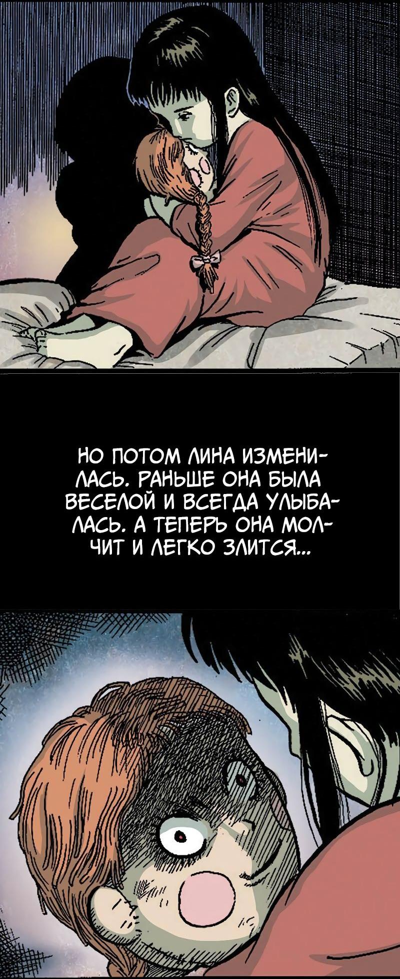 Манга Истории во тьме: Малайзия - Глава 37 Страница 6