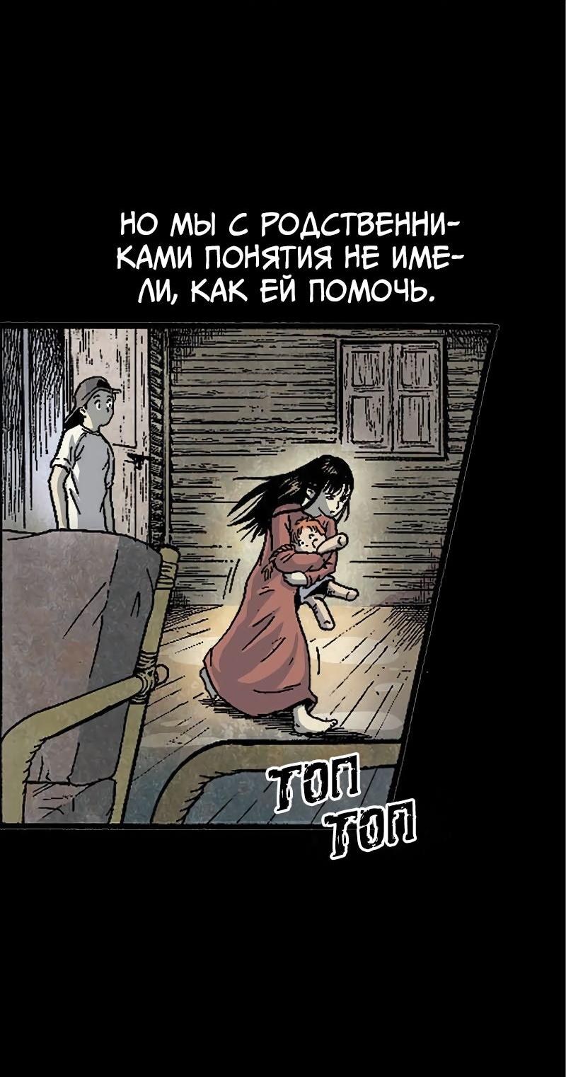 Манга Истории во тьме: Малайзия - Глава 37 Страница 9