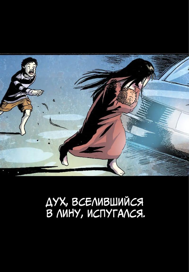 Манга Истории во тьме: Малайзия - Глава 37 Страница 41