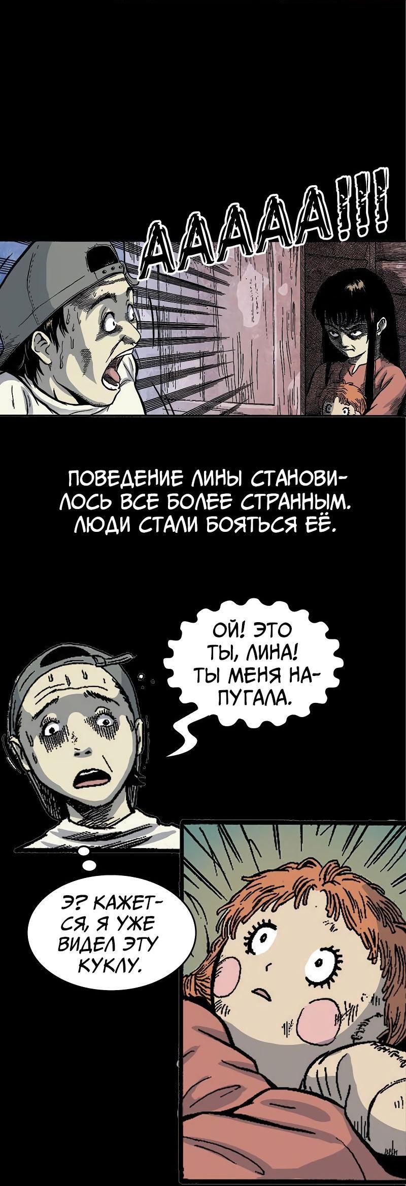 Манга Истории во тьме: Малайзия - Глава 37 Страница 8