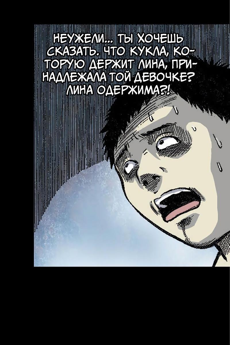 Манга Истории во тьме: Малайзия - Глава 37 Страница 16