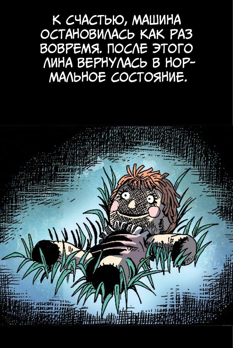 Манга Истории во тьме: Малайзия - Глава 37 Страница 45