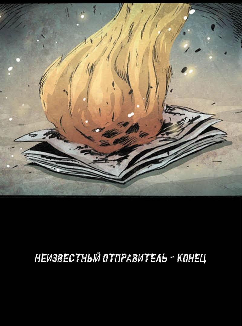 Манга Истории во тьме: Малайзия - Глава 40 Страница 30