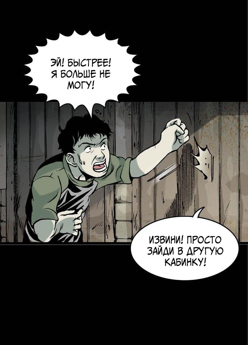 Манга Истории во тьме: Малайзия - Глава 39 Страница 12