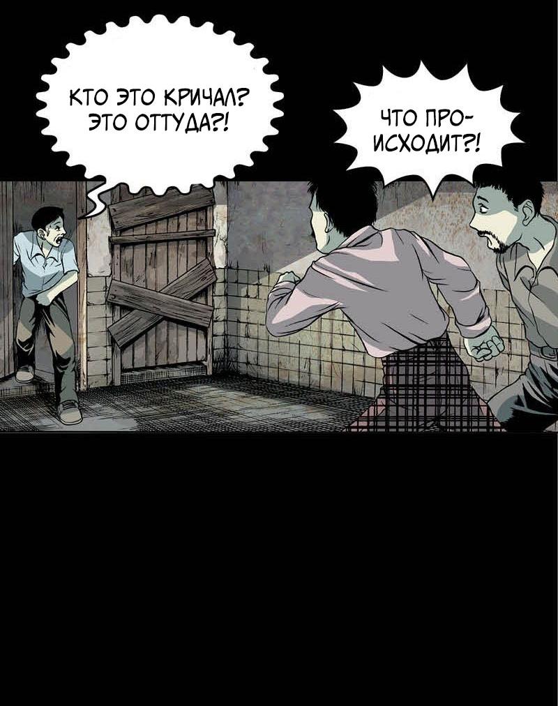 Манга Истории во тьме: Малайзия - Глава 39 Страница 34