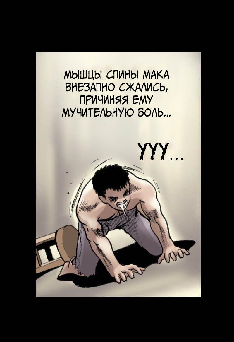 Манга Истории во тьме: Малайзия - Глава 42 Страница 39