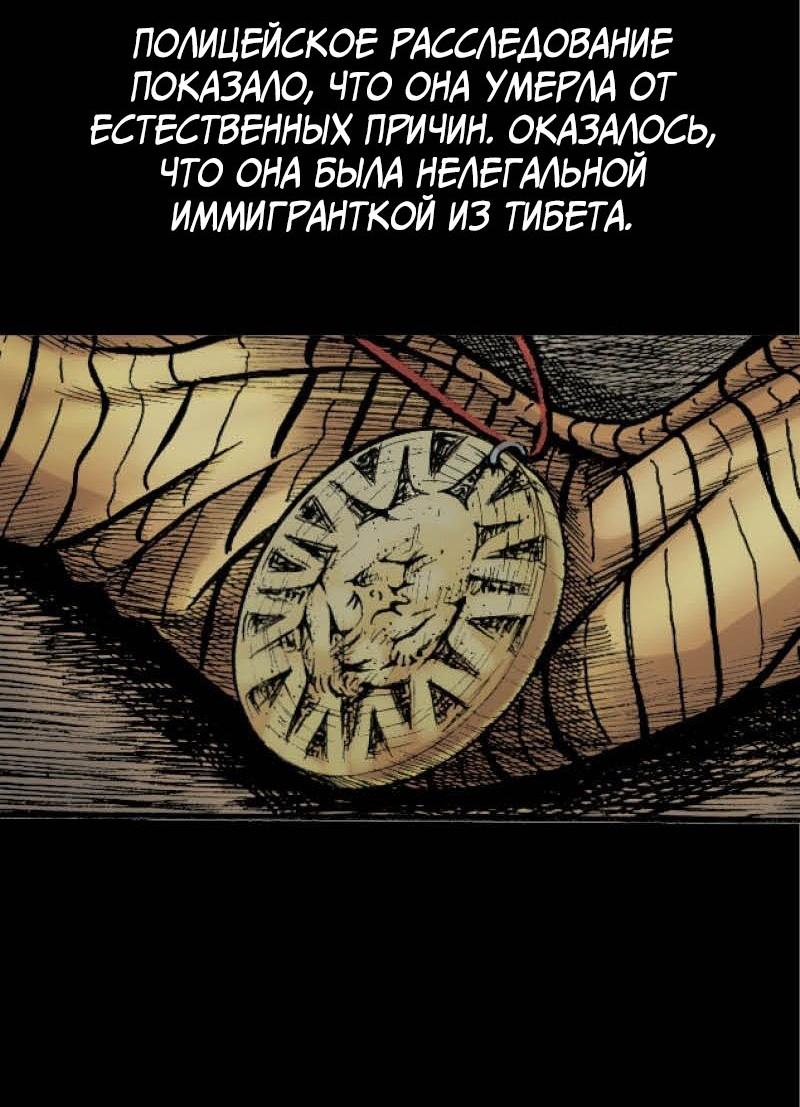 Манга Истории во тьме: Малайзия - Глава 42 Страница 9
