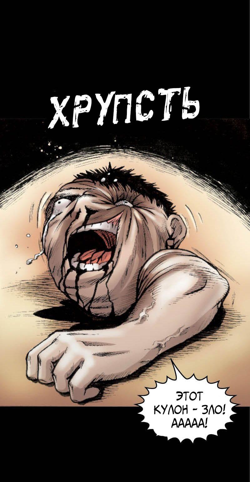 Манга Истории во тьме: Малайзия - Глава 42 Страница 43