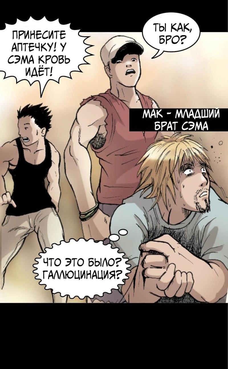 Манга Истории во тьме: Малайзия - Глава 42 Страница 15