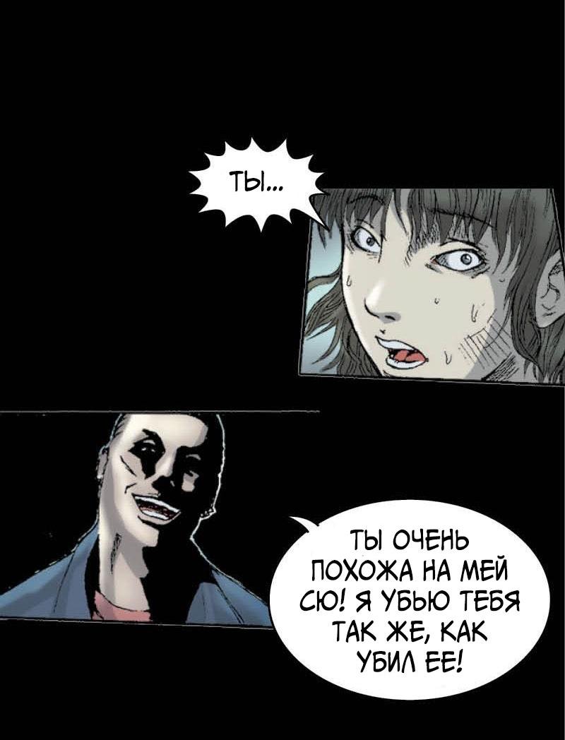 Манга Истории во тьме: Малайзия - Глава 41 Страница 25