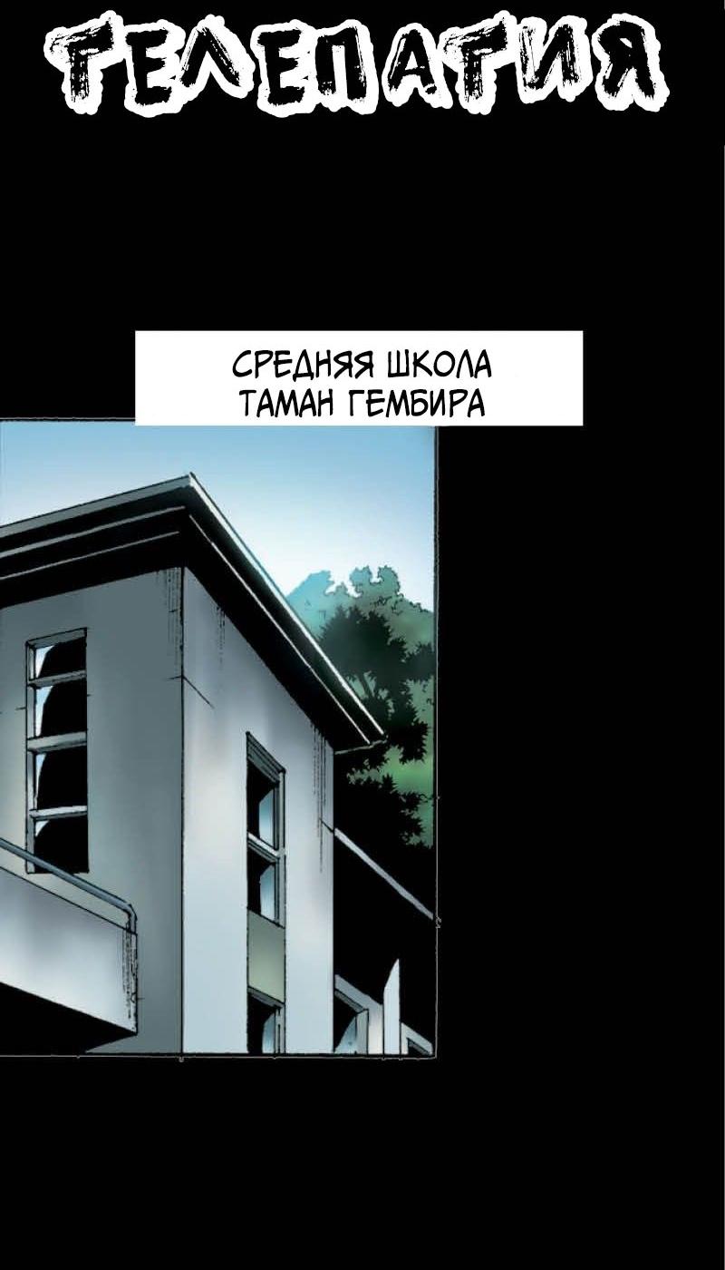 Манга Истории во тьме: Малайзия - Глава 41 Страница 2