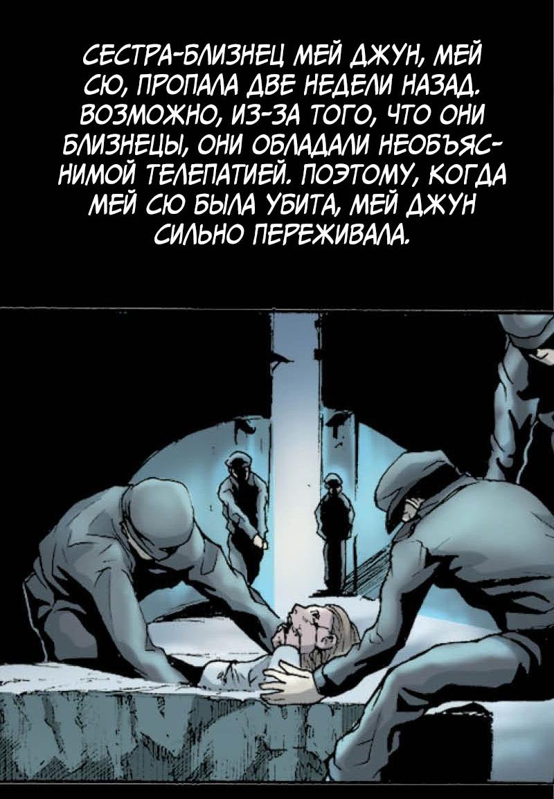 Манга Истории во тьме: Малайзия - Глава 41 Страница 36